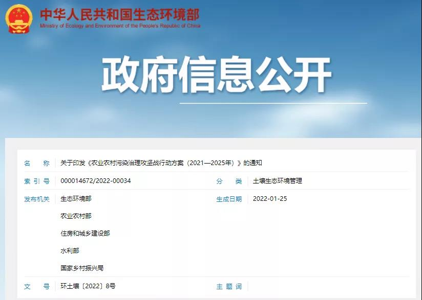 五部門(mén)聯(lián)合發(fā)布，農(nóng)村生活污水垃圾、黑臭水體治理等行動(dòng)方案